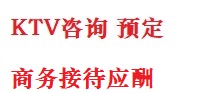 番禺最好十大KTV会所消费排名