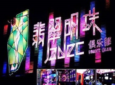 番禺哪里荤的KTV陪酒女漂亮多-翡翠明珠KTV好玩会所体验