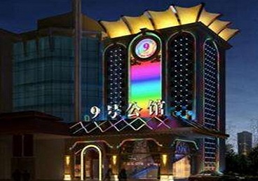 番禺好玩开放荤素KTV推荐-九号公馆KTV消费价格口碑点评